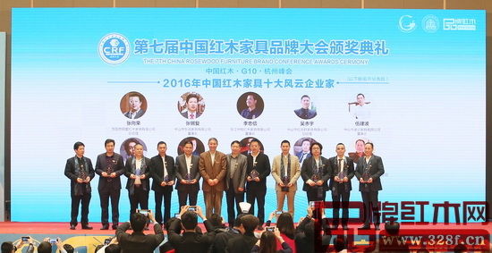東成紅木董事長張錫復(左一)獲“2016年中國紅木家具十大風云企業(yè)家”榮譽稱號 東成紅木董事長張錫復(左一)獲“2016年中國紅木家具十大風云企業(yè)家”榮譽稱號