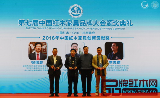 東成紅木董事長張錫復(左二)獲“2016年中國紅木家具創(chuàng)新貢獻獎”,原亞州家具聯(lián)合會會長林作新(右二)為他頒獎 東成紅木董事長張錫復(左二)獲“2016年中國紅木家具創(chuàng)新貢獻獎”,原亞州家具聯(lián)合會會長林作新(右二)為他頒獎
