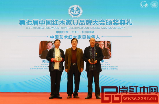全國政協(xié)常委、全國工商聯(lián)第十屆常務(wù)副主席孫安民（中）為“中國藝術(shù)紅木家具傳承人”獲獎?wù)邍鴫奂t木董事長陳國壽（左）頒牌 