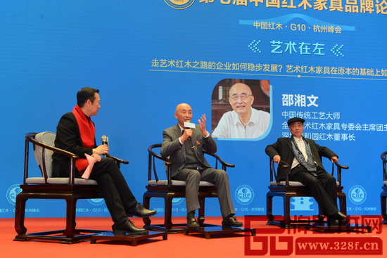 在第七屆中國紅木家具品牌論壇上，泰和園董事長邵湘文（左二）針對“藝術(shù)紅木家具之路應(yīng)該怎么走”發(fā)表自己的見解