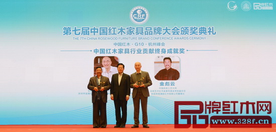 全國政協(xié)委員、全國工商聯(lián)第九屆副主席程路（中）為“中國紅木家具行業(yè)貢獻(xiàn)終身成就獎”獲獎?wù)咛┖蛨@董事長邵湘文（右 ）頒獎