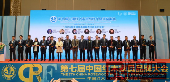 永華紅木副總經(jīng)理陳國偉（右一）被授予“2016年中國紅木家具杰出青年企業(yè)家”稱號