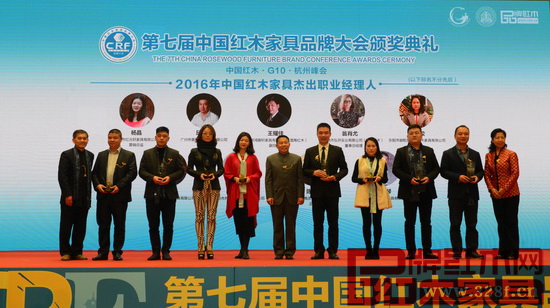 御乾堂總經(jīng)理馬姣姣（右四）榮獲“2016年中國(guó)紅木家具杰出職業(yè)經(jīng)理人”榮譽(yù)