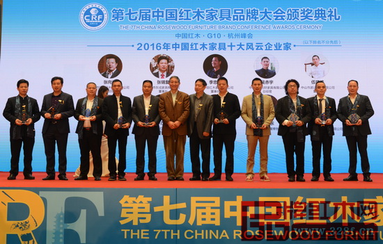 御乾堂董事長(zhǎng)馬海軍（右一）榮獲“2016年中國(guó)紅木家具十大風(fēng)云企業(yè)家”榮譽(yù)