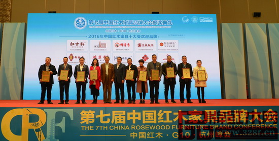 御乾堂榮獲“2016年中國(guó)紅木家具十大受歡迎品牌” 御乾堂榮獲“2016年中國(guó)紅木家具十大受歡迎品牌”