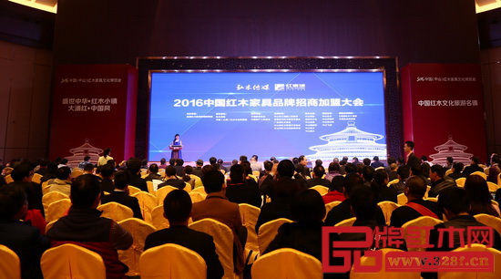 2016中國紅木家具品牌招商加盟大會(huì)在紅博城舉行(資料圖) 2016中國紅木家具品牌招商加盟大會(huì)在紅博城舉行(資料圖)
