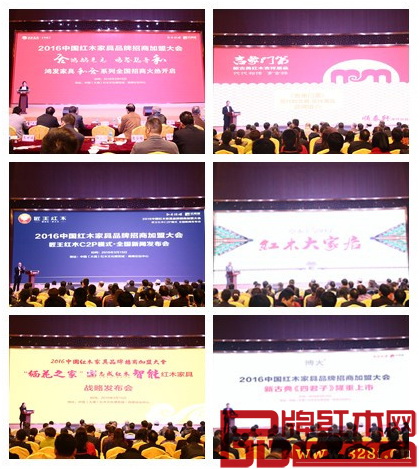 2017中國紅木家具品牌招商加盟大會(huì)將云集多家國內(nèi)知名紅木家具企業(yè),分享最新發(fā)展理念,發(fā)布最新產(chǎn)品和服務(wù)(資料圖) 2017中國紅木家具品牌招商加盟大會(huì)將云集多家國內(nèi)知名紅木家具企業(yè),分享最新發(fā)展理念,發(fā)布最新產(chǎn)品和服務(wù)(資料圖)