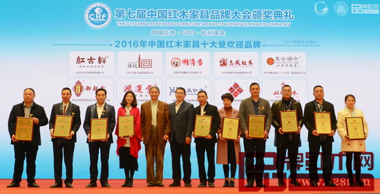  鴻運(yùn)堂榮膺“2016年中國紅木家具十大受歡迎品牌”，總經(jīng)理蕭耀能（左二）上臺(tái)接受頒獎(jiǎng)