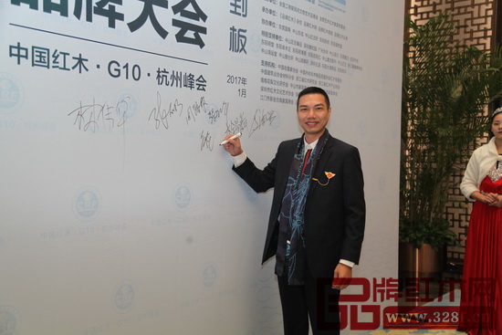 鴻運(yùn)堂總經(jīng)理蕭耀能受邀出席第七屆中國紅木家具品牌大會(huì)