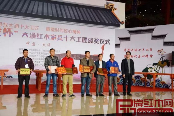 龍博士家具沈奇高獲“大涌紅木家具十大工匠”榮譽稱號（左二）大涌鎮(zhèn)黨委委員歐陽凱（右一）為其頒獎