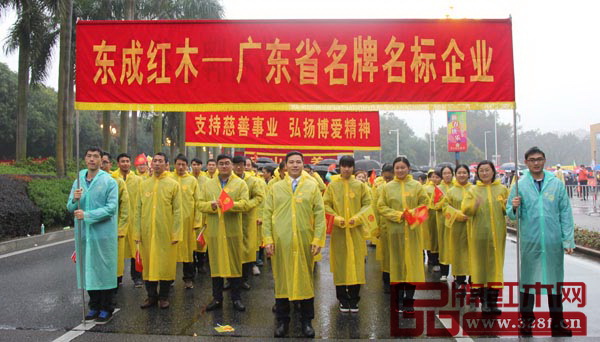 東成紅木組織參加2016中山慈善萬人行 東成紅木組織參加2016中山慈善萬人行