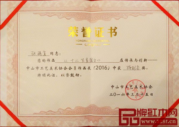 東成紅木《十二生肖圓臺》在“中山市工藝美術(shù)協(xié)會會員作品展”中榮獲“特別金獎” 東成紅木《十二生肖圓臺》在“中山市工藝美術(shù)協(xié)會會員作品展”中榮獲“特別金獎”