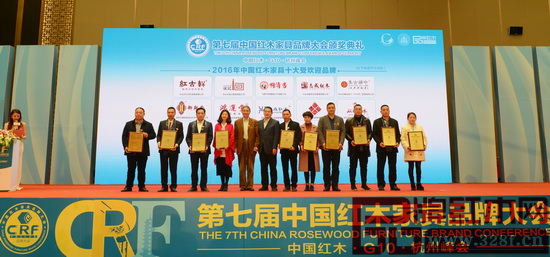 志成紅木榮獲“2016年中國紅木家具十大受歡迎品牌”，董事長李正倫（右四）上臺領(lǐng)獎
