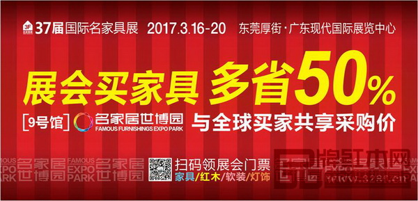 “展會(huì)買(mǎi)家具,多省50%!送千萬(wàn)現(xiàn)金、返百萬(wàn)免單”購(gòu)物盛會(huì) “展會(huì)買(mǎi)家具,多省50%!送千萬(wàn)現(xiàn)金、返百萬(wàn)免單”購(gòu)物盛會(huì)