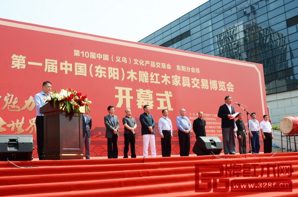 第一屆中國（東陽）木雕紅木家具交易博覽會開幕式現(xiàn)場圖