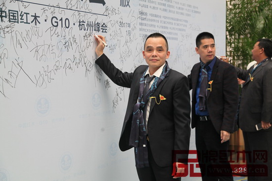 雅仕軒董事長陳君受邀出席第七屆中國紅木家具品牌大會