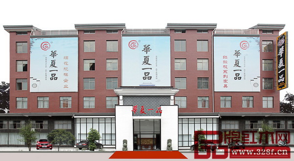 華夏一品展廳外景 華夏一品展廳外景