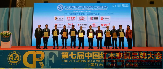 大清御品(左五)榮獲“2016年中國紅木家具十大創(chuàng)新力品牌” 大清御品(左五)榮獲“2016年中國紅木家具十大創(chuàng)新力品牌”