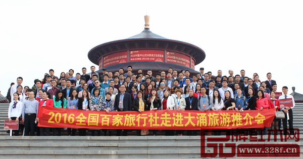 “2016全國百家旅行社走進(jìn)大涌旅游推介會”在大涌紅木文化旅游建設(shè)的重點項目——紅博城舉行