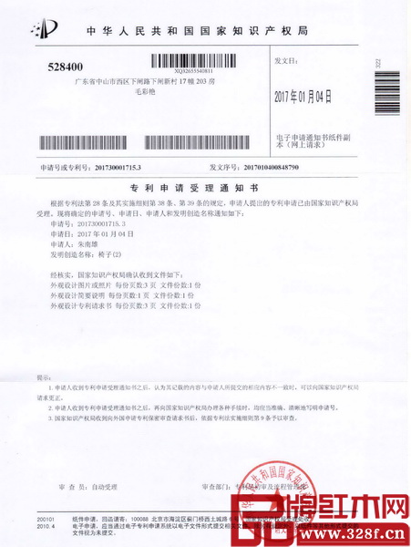 林木軒“映象江南”新中式新品系列已獲批國家發(fā)明專利,也再次力證林木軒新品的原創(chuàng)性及創(chuàng)新性 林木軒“映象江南”新中式新品系列已獲批國家發(fā)明專利,也再次力證林木軒新品的原創(chuàng)性及創(chuàng)新性