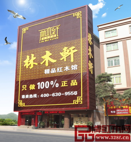 林木軒位于中山市大涌鎮(zhèn)新平路127—135號的總部展廳 林木軒位于中山市大涌鎮(zhèn)新平路127—135號的總部展廳