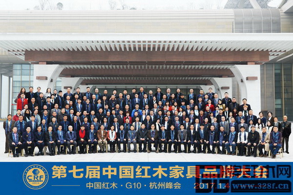 第七屆中國紅木家具品牌大會讓紅木家具再次引發(fā)關注 第七屆中國紅木家具品牌大會讓紅木家具再次引發(fā)關注