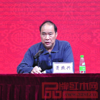 中山市紅木家具行業(yè)協(xié)會(huì)會(huì)長(zhǎng)蕭照興