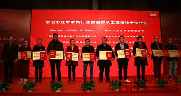 雙洋紅木(左四)榮獲“東陽市紅木家具行業(yè)首屆傳承工匠精神十佳企業(yè)” 雙洋紅木(左四)榮獲“東陽市紅木家具行業(yè)首屆傳承工匠精神十佳企業(yè)”