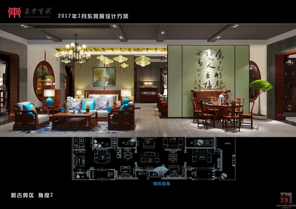 東莞展新古典區(qū)