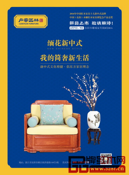 盧家藝林雜志硬廣圖 盧家藝林雜志硬廣圖