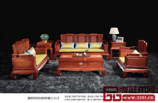 紫福堂——盛世風華沙發(fā)6件套