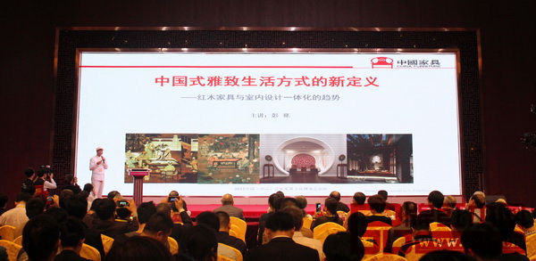 全聯(lián)藝術(shù)紅木家具專委會(huì)專家顧問(wèn)、教育部《家具設(shè)計(jì)與制造》專業(yè)帶頭人、國(guó)務(wù)院特殊津貼專家彭亮做了《中式雅致生活方式的新定義》主題演講 全聯(lián)藝術(shù)紅木家具專委會(huì)專家顧問(wèn)、教育部《家具設(shè)計(jì)與制造》專業(yè)帶頭人、國(guó)務(wù)院特殊津貼專家彭亮做了《中式雅致生活方式的新定義》主題演講
