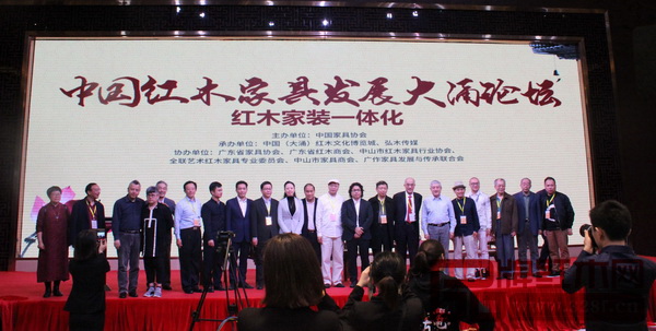 參與中國(guó)紅木家具發(fā)展大涌論壇的嘉賓合影留念 參與中國(guó)紅木家具發(fā)展大涌論壇的嘉賓合影留念
