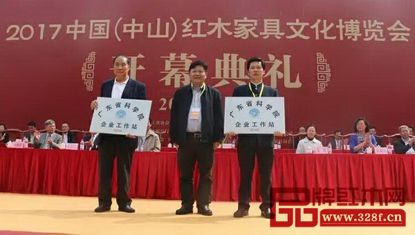 東成紅木董事長張錫復(fù)(右一)在2017中山紅博城開幕典禮上獲頒“廣東省科學(xué)院企業(yè)工作站” 東成紅木董事長張錫復(fù)(右一)在2017中山紅博城開幕典禮上獲頒“廣東省科學(xué)院企業(yè)工作站”