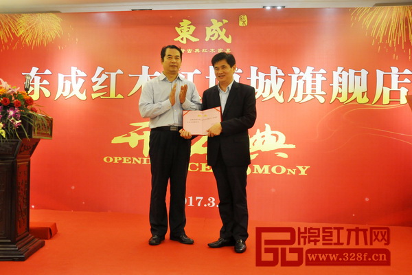 開業(yè)典禮上,中國林產(chǎn)工業(yè)協(xié)會執(zhí)行會長王滿(左)授予原大涌黨委委員謝巧明“中國林產(chǎn)工業(yè)協(xié)會紅木分會副會長” 開業(yè)典禮上,中國林產(chǎn)工業(yè)協(xié)會執(zhí)行會長王滿(左)授予原大涌黨委委員謝巧明“中國林產(chǎn)工業(yè)協(xié)會紅木分會副會長”