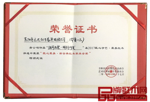 華夏一品獲匠心最美?新古典紅木家具金獎 華夏一品獲匠心最美?新古典紅木家具金獎