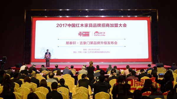 中山順泰軒《順泰軒?吉象門第品牌升級發(fā)布會》 中山順泰軒《順泰軒?吉象門第品牌升級發(fā)布會》