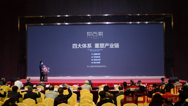 福建仰古軒《仰古軒崇古?致今系列招商發(fā)布大會》 福建仰古軒《仰古軒崇古?致今系列招商發(fā)布大會》