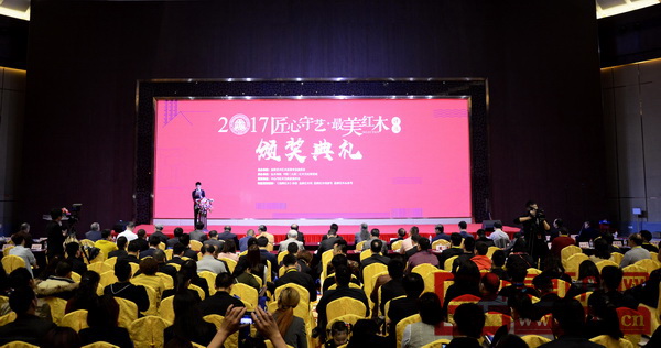 “2017匠心守藝·最美紅木”頒獎(jiǎng)禮現(xiàn)場人氣爆棚