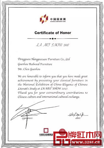 美國洛杉磯藝博會(huì)中國國家展參展證書