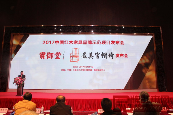 中山寶御堂《寶御堂“最美官帽椅”發(fā)布會》 中山寶御堂《寶御堂“最美官帽椅”發(fā)布會》