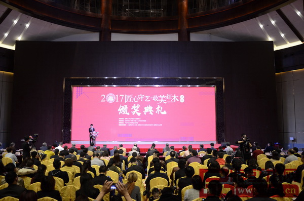 “2017匠心守藝·最美紅木評(píng)選”頒獎(jiǎng)典禮 “2017匠心守藝·最美紅木評(píng)選”頒獎(jiǎng)典禮