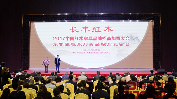 長(zhǎng)豐紅木董事長(zhǎng)陳新豐向在場(chǎng)領(lǐng)導(dǎo)嘉賓、經(jīng)銷商展示長(zhǎng)豐紅木2017年東非酸枝系列新品 長(zhǎng)豐紅木董事長(zhǎng)陳新豐向在場(chǎng)領(lǐng)導(dǎo)嘉賓、經(jīng)銷商展示長(zhǎng)豐紅木2017年東非酸枝系列新品