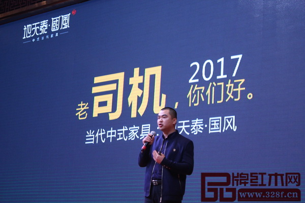 地天泰總策劃蔡潮頌在發(fā)布會(huì)上詮釋出地天泰·國(guó)風(fēng)在新中式紅木家具領(lǐng)域的后發(fā)先至 地天泰總策劃蔡潮頌在發(fā)布會(huì)上詮釋出地天泰·國(guó)風(fēng)在新中式紅木家具領(lǐng)域的后發(fā)先至