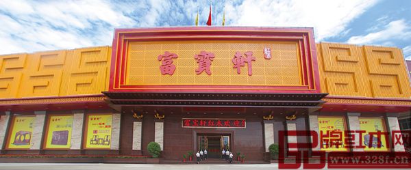 富寶軒門(mén)面展示圖 富寶軒門(mén)面展示圖