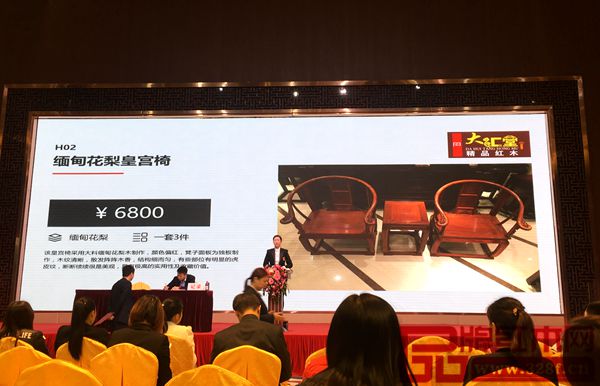 大匯堂緬甸花梨皇宮椅拍賣現(xiàn)場 大匯堂緬甸花梨皇宮椅拍賣現(xiàn)場