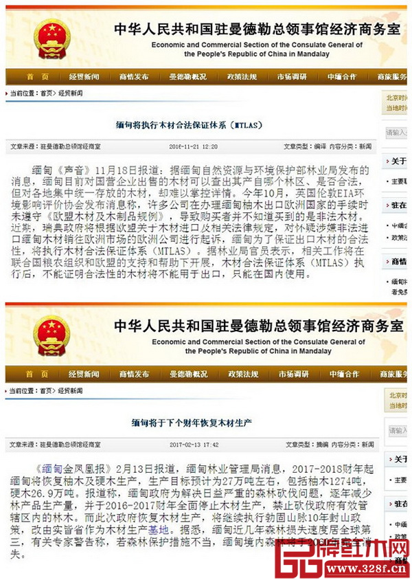 根據(jù)中國駐曼德勒總領(lǐng)館經(jīng)濟(jì)商務(wù)室官網(wǎng)發(fā)布的信息，緬甸方面的態(tài)度仍然是加強(qiáng)森林木材來源認(rèn)證，并將于2017-2018財(cái)年起，緬甸將恢復(fù)柚木及硬木生產(chǎn)