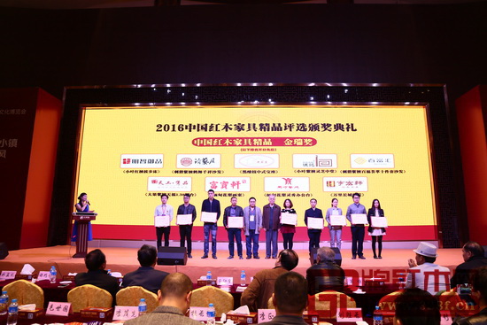 “2016年中國(guó)紅木家具精品評(píng)選”采用線上投票和現(xiàn)場(chǎng)評(píng)分的形式進(jìn)行評(píng)選，經(jīng)過(guò)激烈的角逐，共有24件紅木家具精品分?jǐn)垺爸袊?guó)紅木家具精品金匠獎(jiǎng)”“中國(guó)紅木家具精品金鉆獎(jiǎng)”“中國(guó)紅木家具精品金瑞獎(jiǎng)”三大獎(jiǎng)項(xiàng)