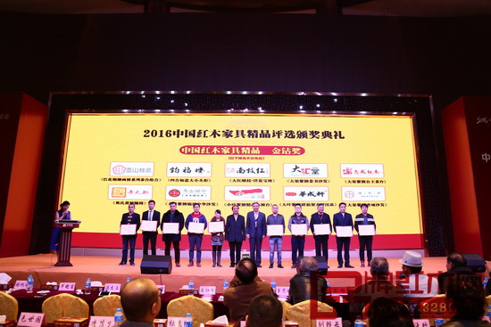“2016年中國(guó)紅木家具精品評(píng)選”采用線上投票和現(xiàn)場(chǎng)評(píng)分的形式進(jìn)行評(píng)選，經(jīng)過(guò)激烈的角逐，共有24件紅木家具精品分?jǐn)垺爸袊?guó)紅木家具精品金匠獎(jiǎng)”“中國(guó)紅木家具精品金鉆獎(jiǎng)”“中國(guó)紅木家具精品金瑞獎(jiǎng)”三大獎(jiǎng)項(xiàng)