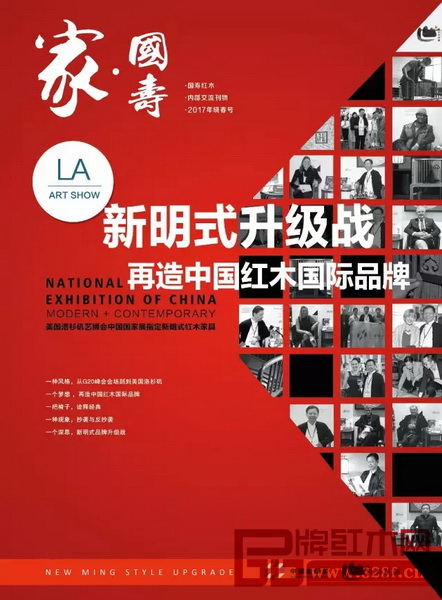 《家·國壽》新明式升級(jí)戰(zhàn)專刊